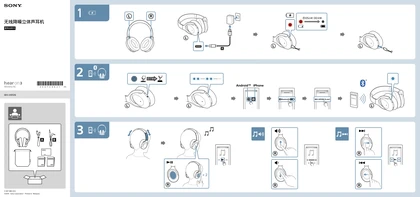 sony 索尼WH-H910N